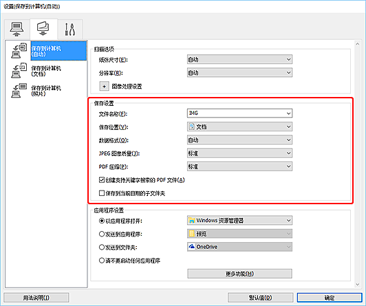 插图:设置对话框
